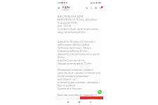 Фото к заявке